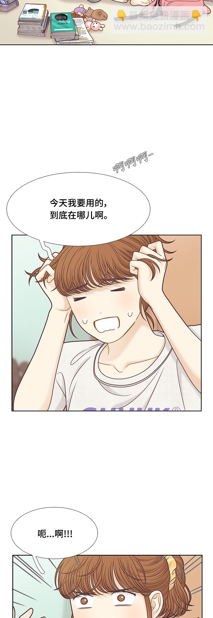 🍱少女的世界 [第二季] 第131话 第23页