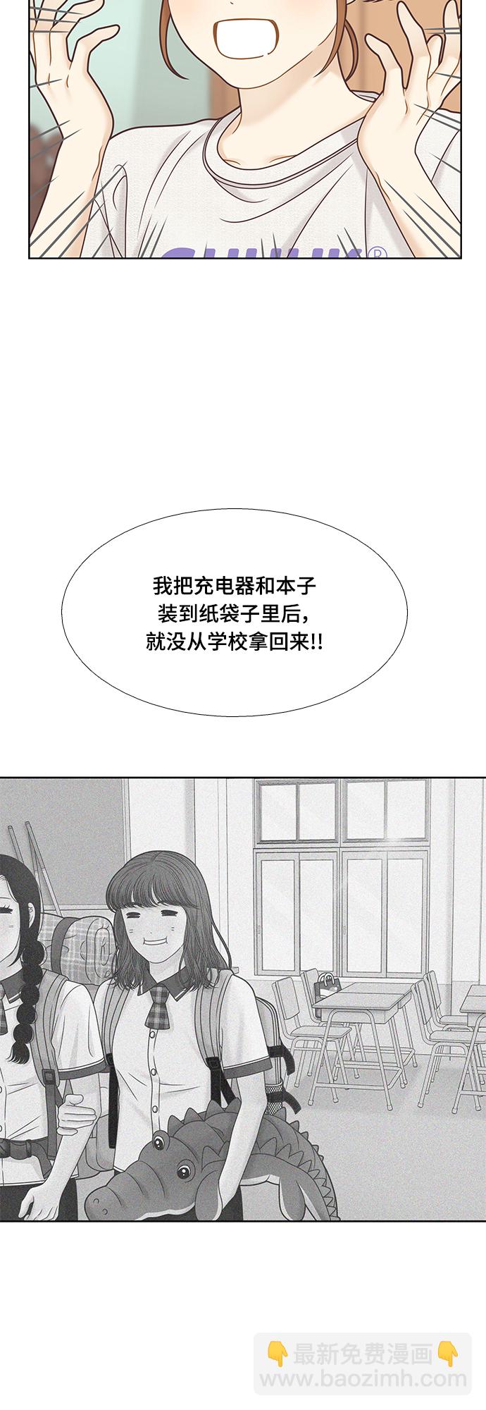 🍱少女的世界 [第二季] 第131话 第24页