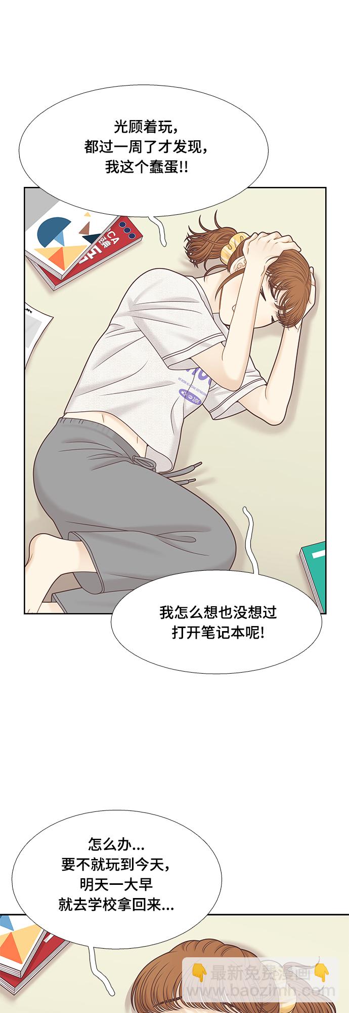 🍱少女的世界 [第二季] 第131话 第25页