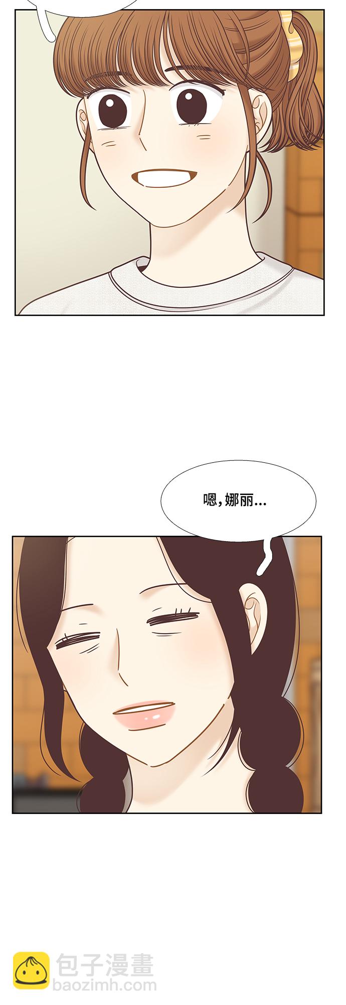 🍱少女的世界 [第二季] 第131话 第29页