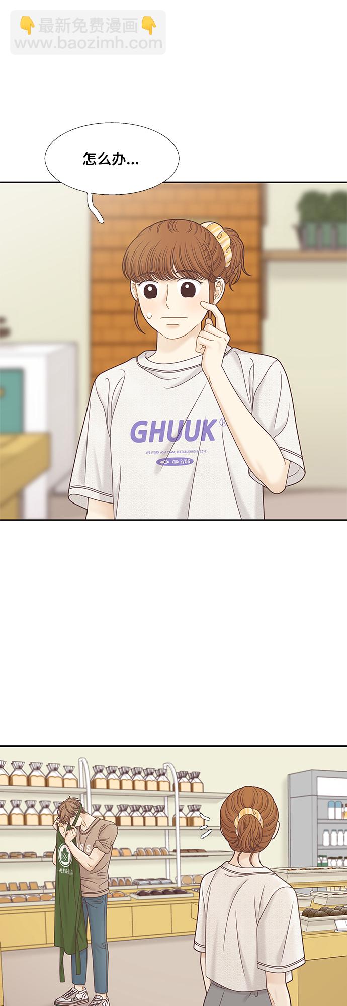 🍱少女的世界 [第二季] 第131话 第32页