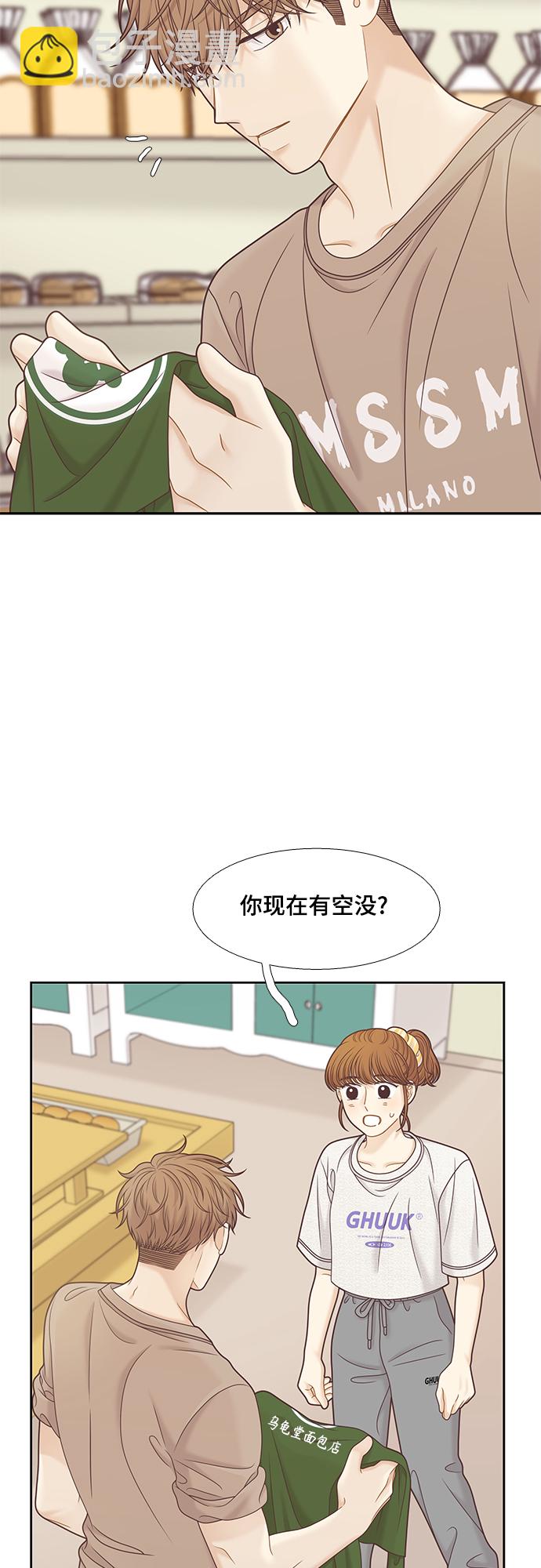 🍱少女的世界 [第二季] 第131话 第34页
