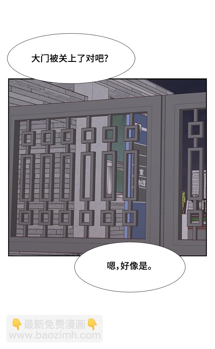 🍱少女的世界 [第二季] 第131话 第36页