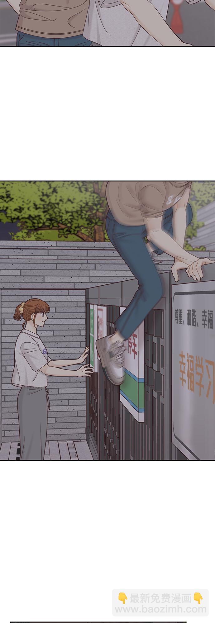 🍱少女的世界 [第二季] 第131话 第38页
