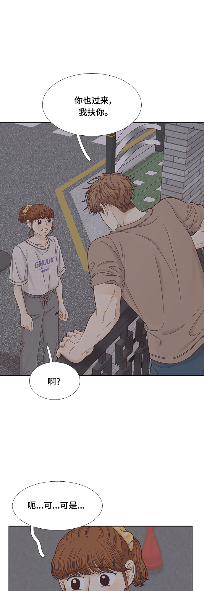 🍱少女的世界 [第二季] 第131话 第42页