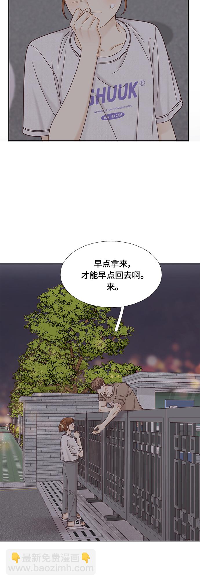 🍱少女的世界 [第二季] 第131话 第43页