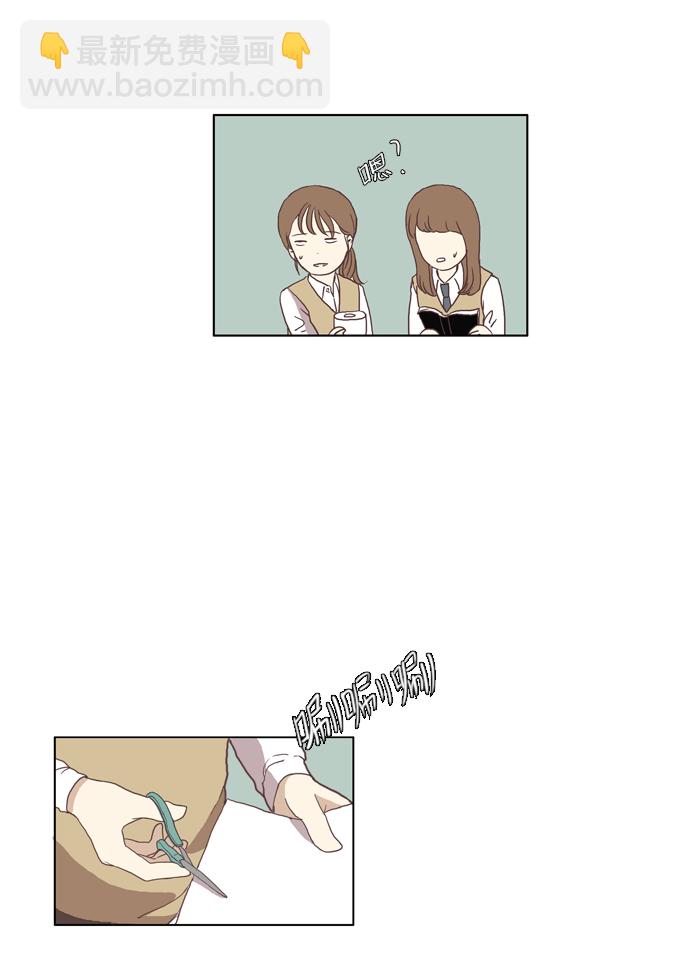 🍱少女的世界 [第36话] 变化 第15页