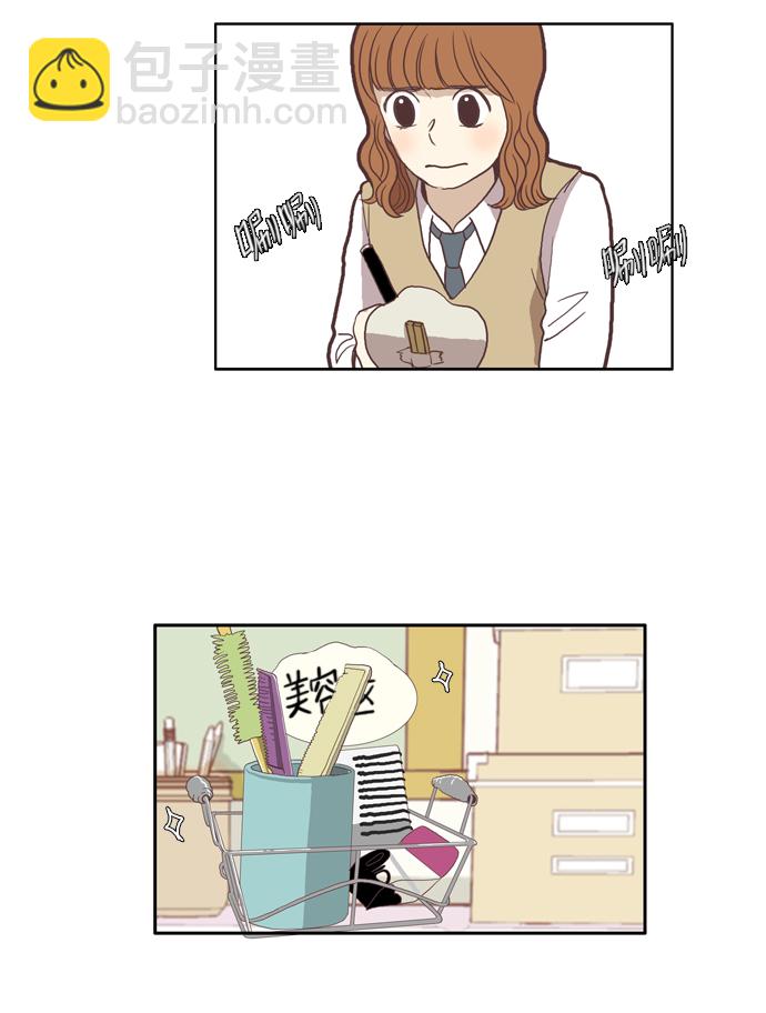 🍱少女的世界 [第36话] 变化 第16页