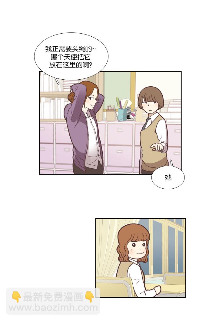 🍱少女的世界 [第36话] 变化 第18页