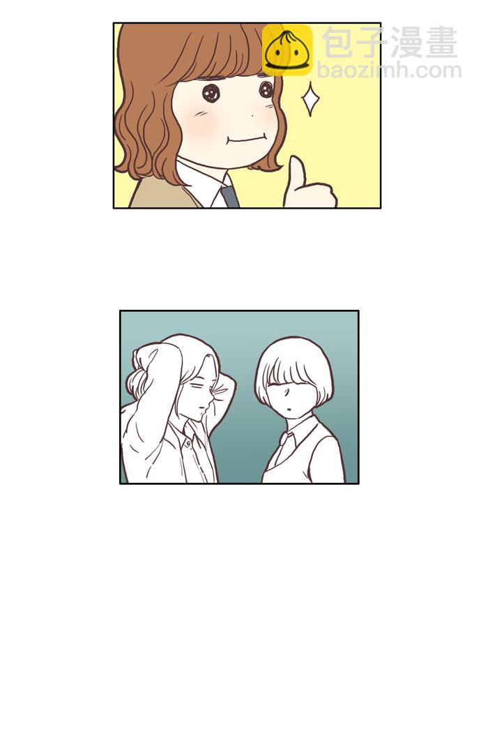 🍱少女的世界 [第36话] 变化 第19页