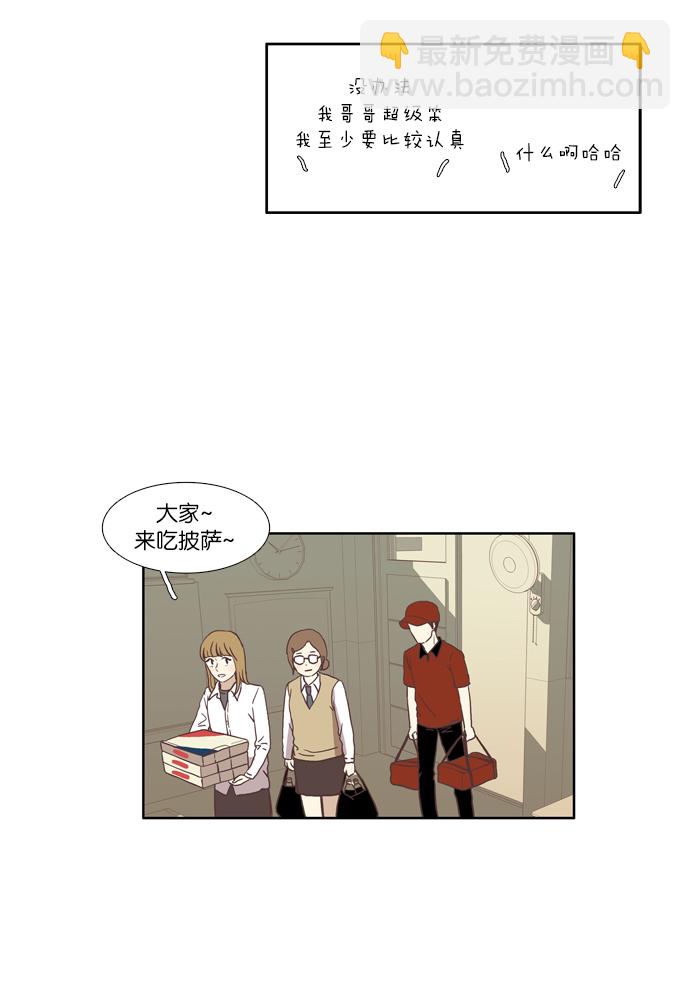 🍱少女的世界 [第36话] 变化 第26页