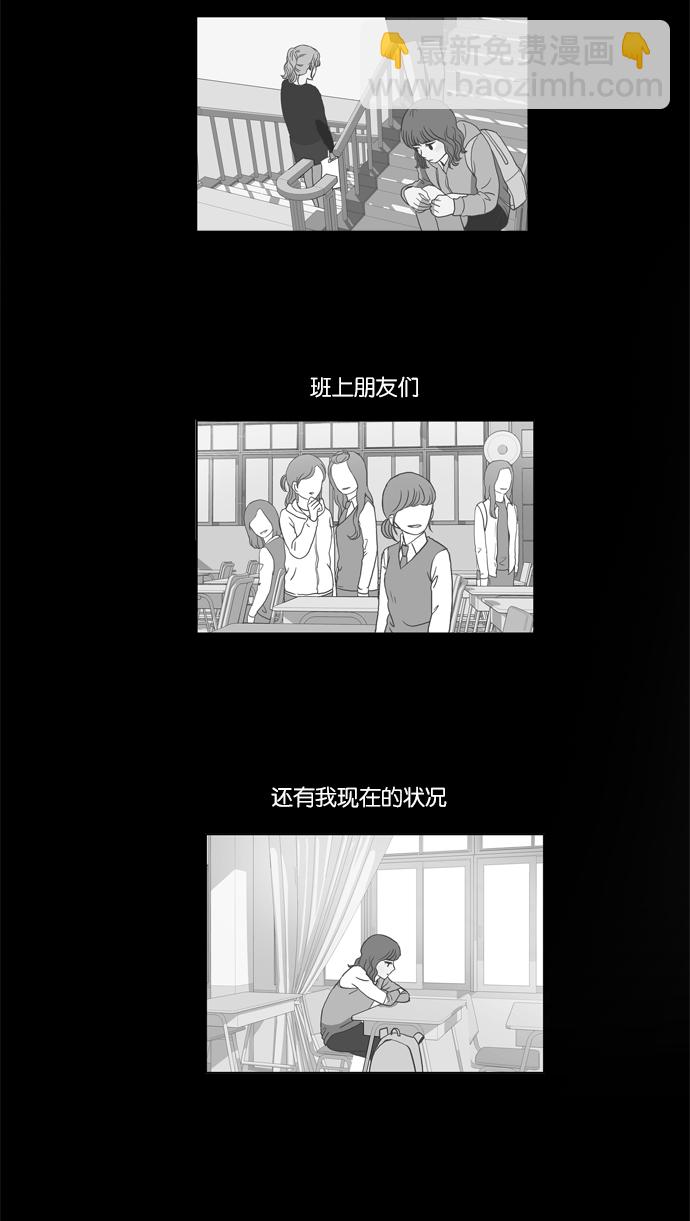 🍱少女的世界 [第36话] 变化 第4页