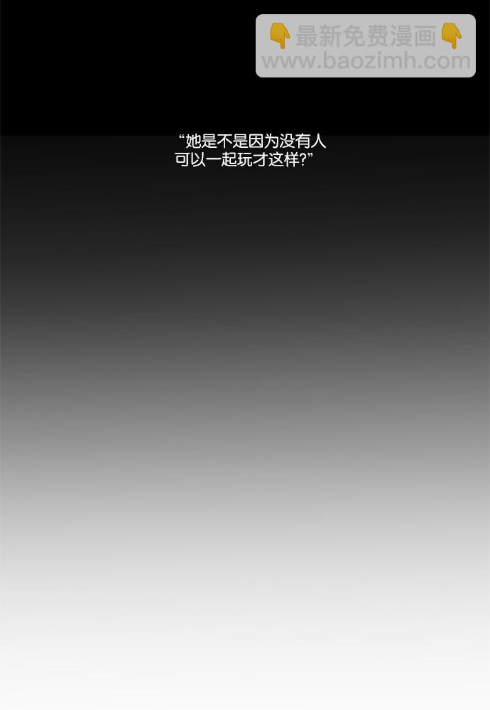 🍱少女的世界 [第36话] 变化 第7页