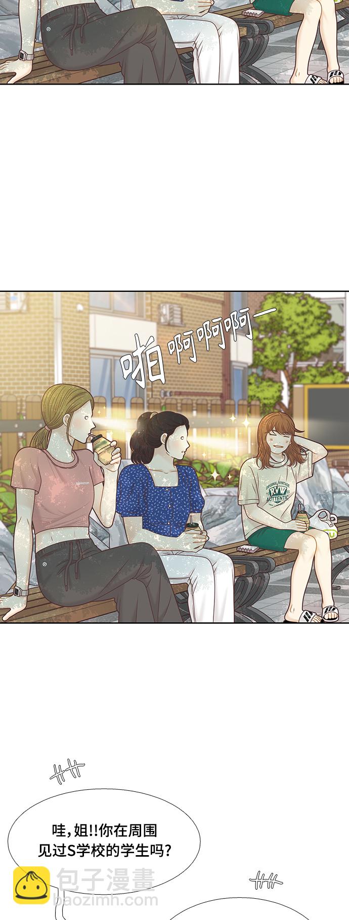 🍱少女的世界 [第二季] 第133话 第18页