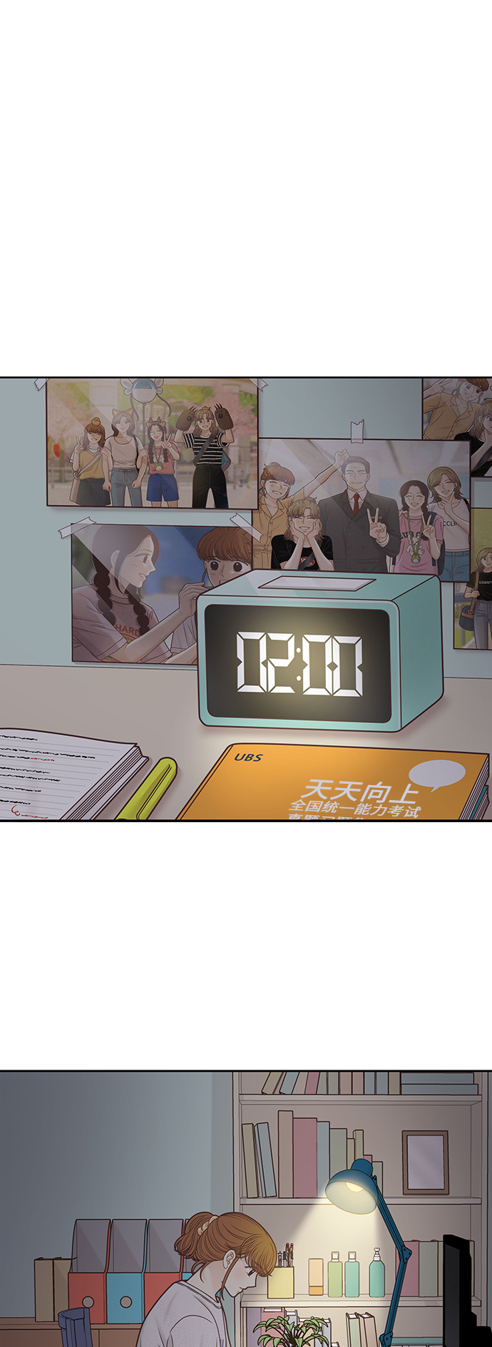 🍱少女的世界 [第二季] 第133话 第2页