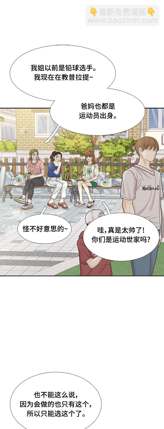 🍱少女的世界 [第二季] 第133话 第22页