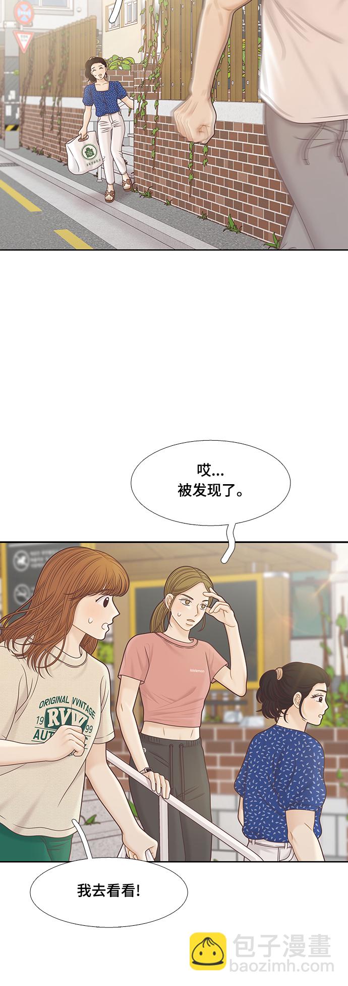 🍱少女的世界 [第二季] 第133话 第31页