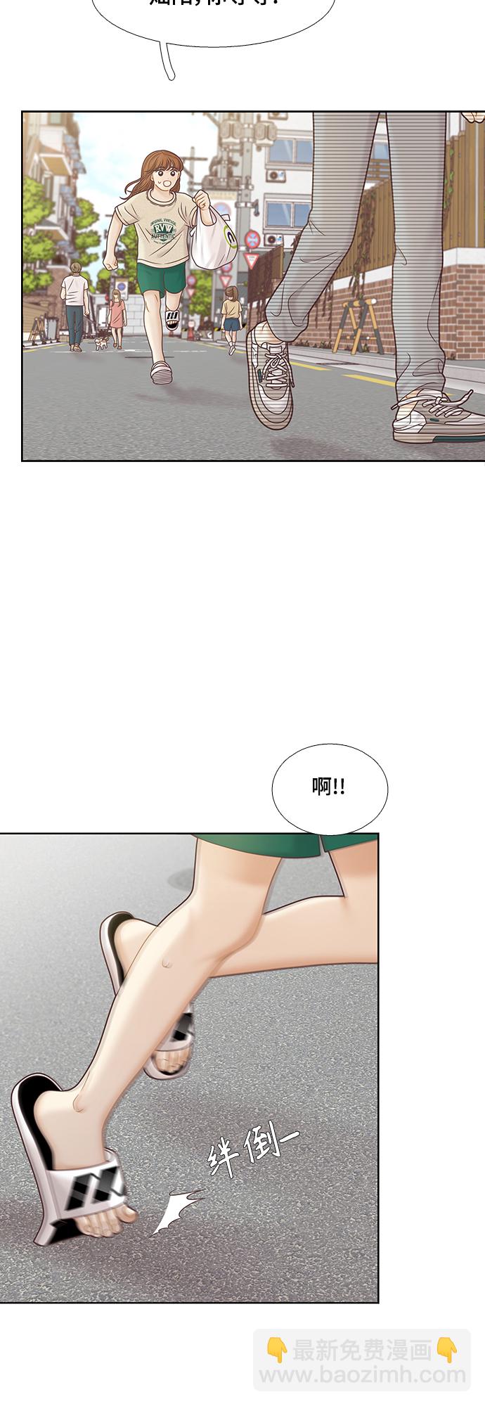 🍱少女的世界 [第二季] 第133话 第36页