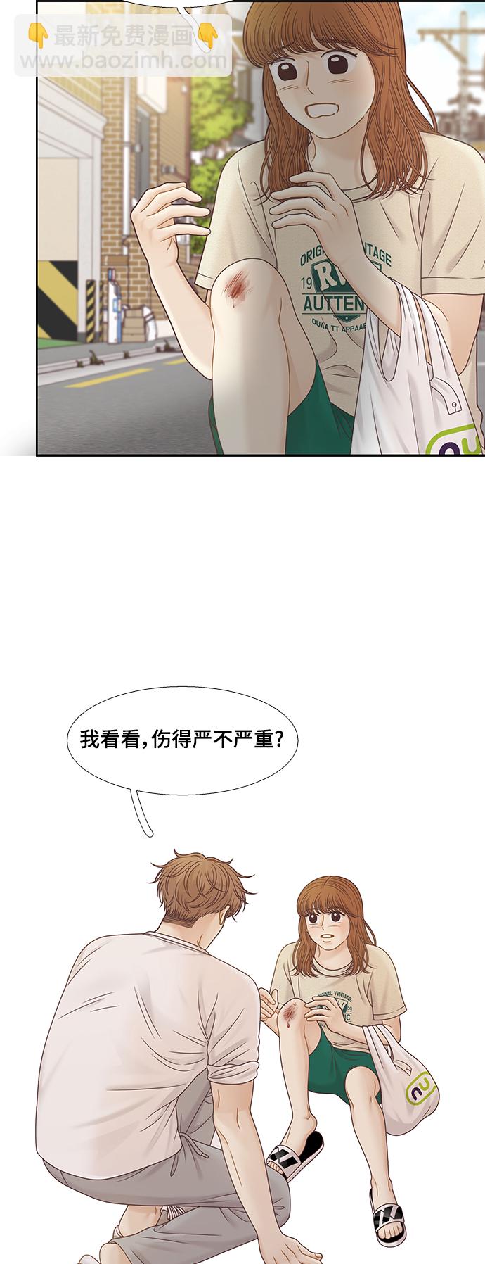 🍱少女的世界 [第二季] 第133话 第38页