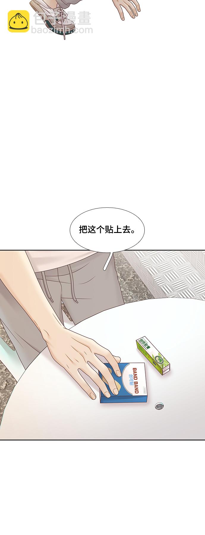 🍱少女的世界 [第二季] 第133话 第39页