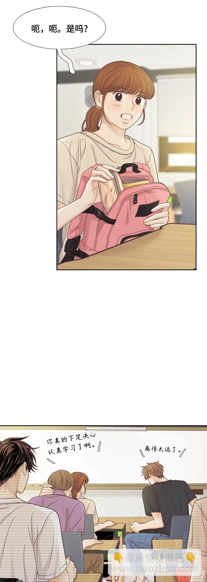 🍱少女的世界 [第二季] 第135话 第10页