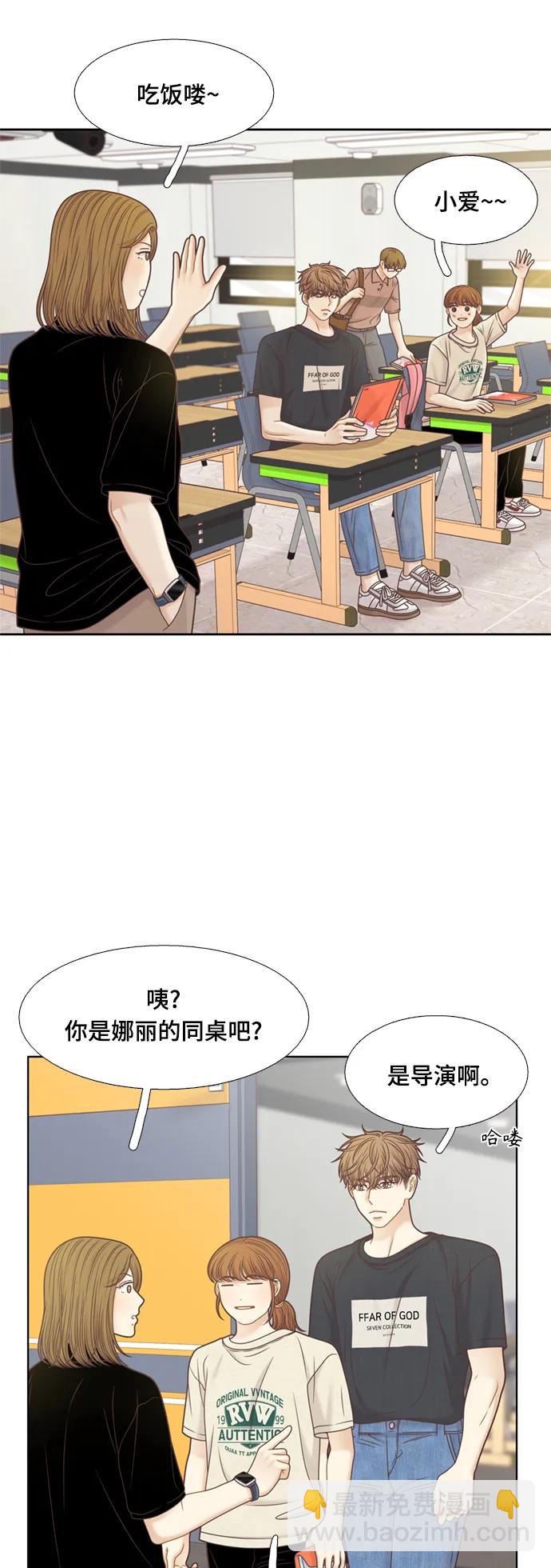 🍱少女的世界 [第二季] 第135话 第13页