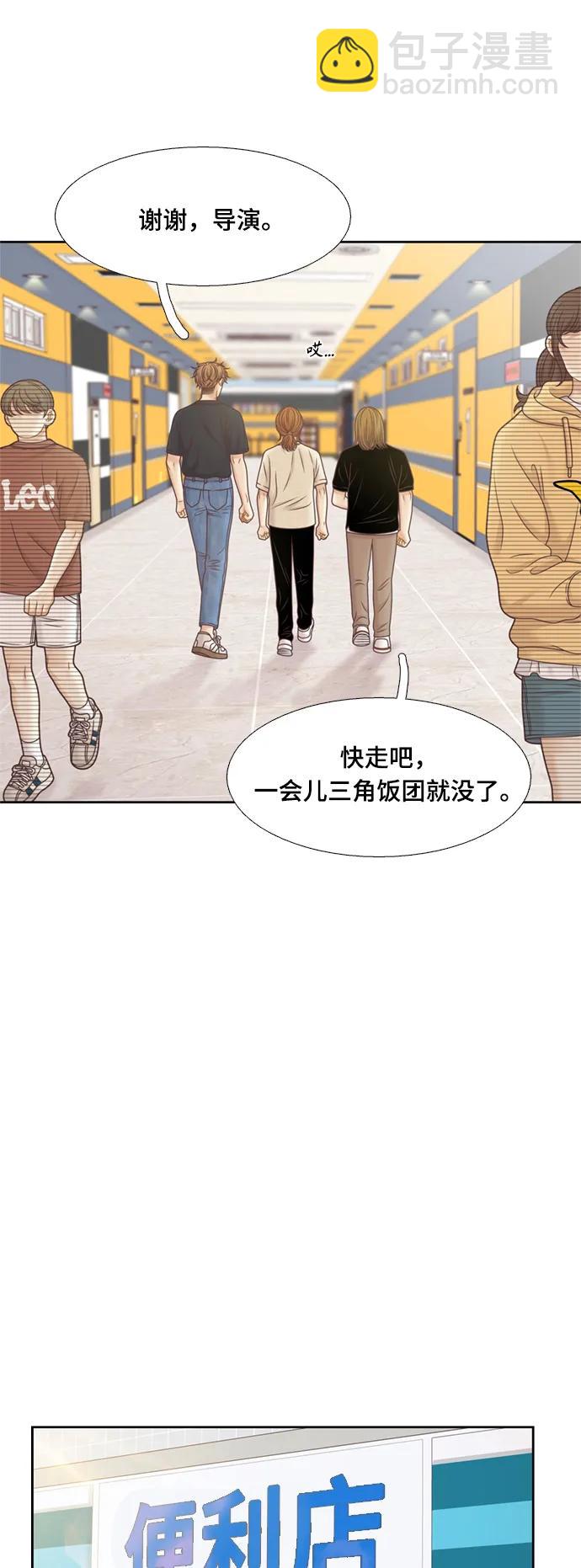 🍱少女的世界 [第二季] 第135话 第19页
