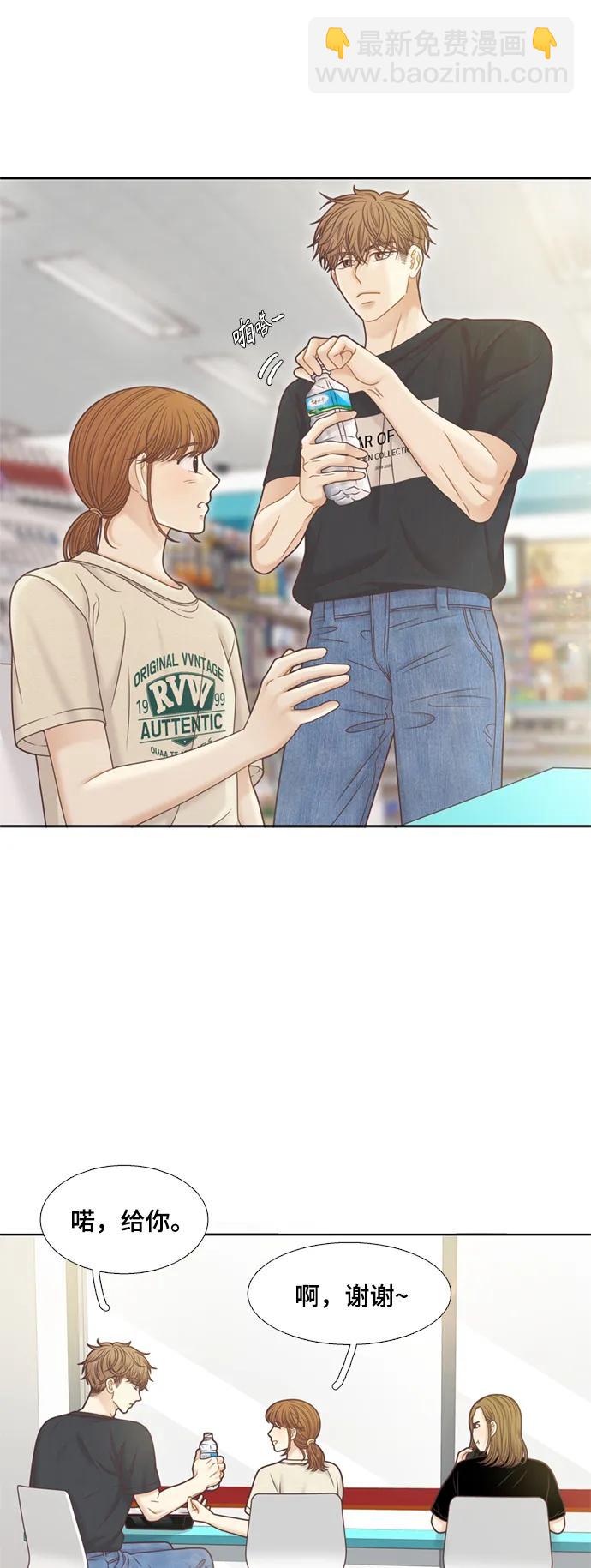 🍱少女的世界 [第二季] 第135话 第22页