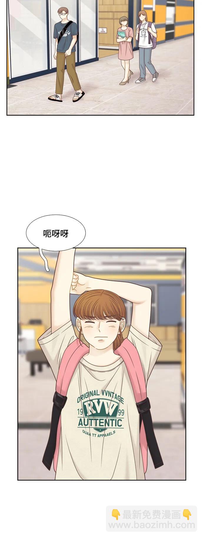 🍱少女的世界 [第二季] 第135话 第31页