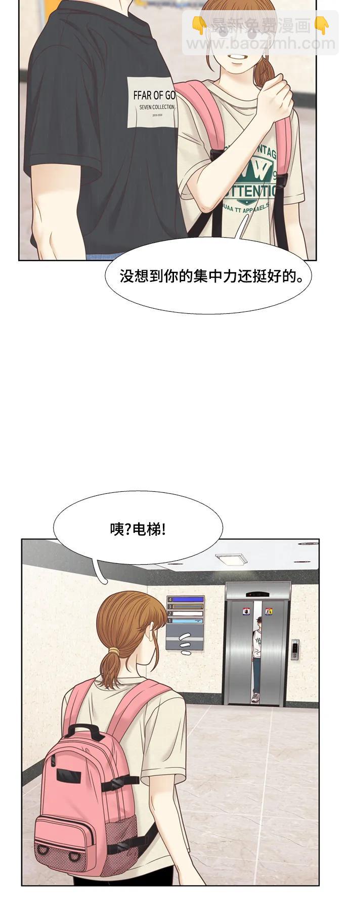 🍱少女的世界 [第二季] 第135话 第33页