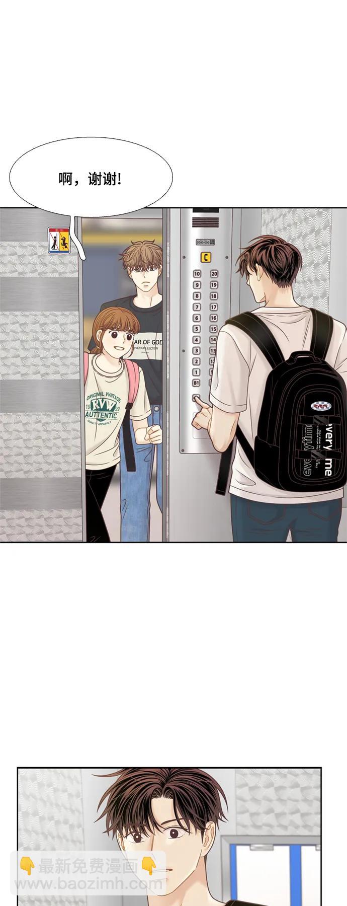 🍱少女的世界 [第二季] 第135话 第34页