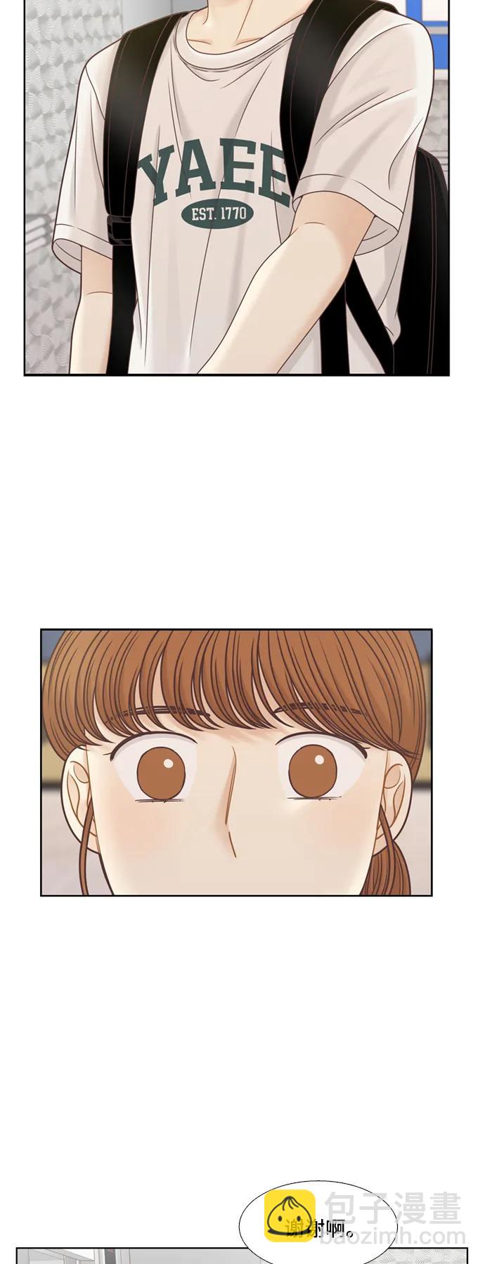 🍱少女的世界 [第二季] 第135话 第35页