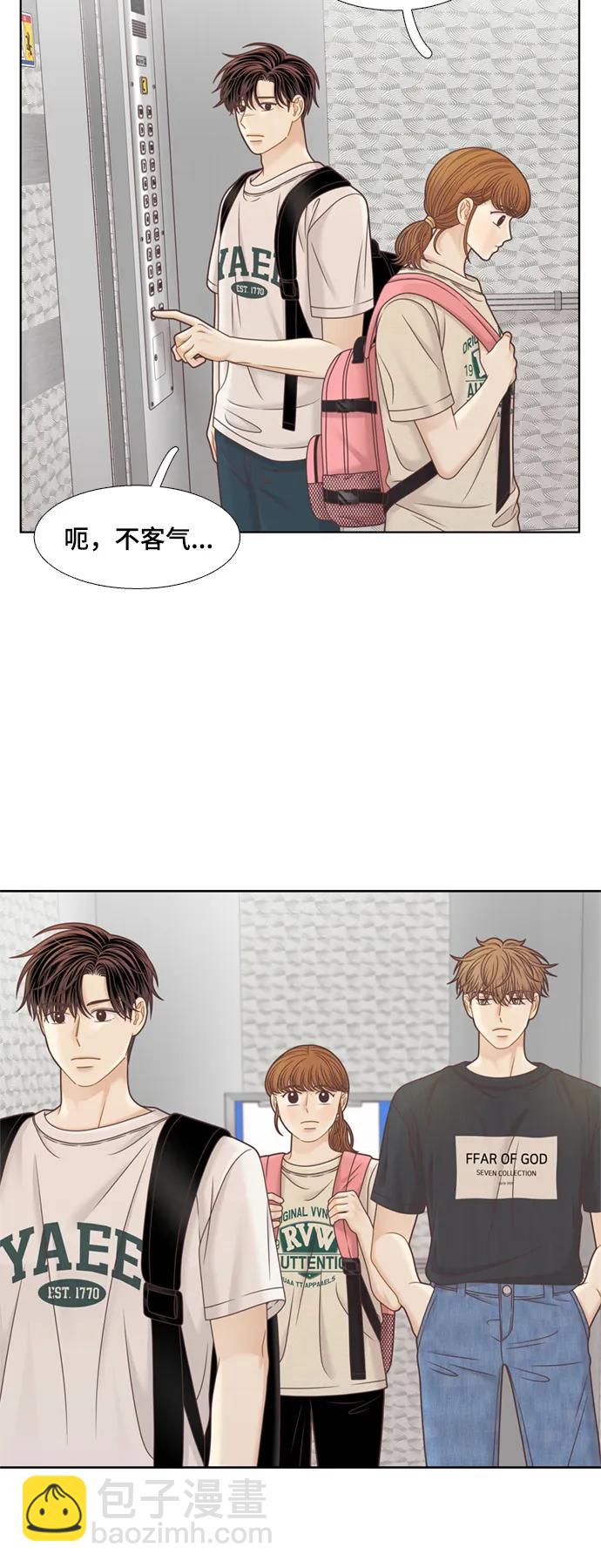 🍱少女的世界 [第二季] 第135话 第36页