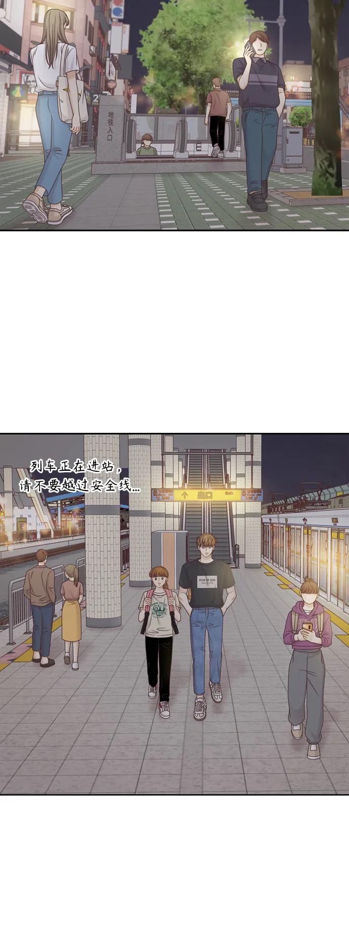 🍱少女的世界 [第二季] 第135话 第38页