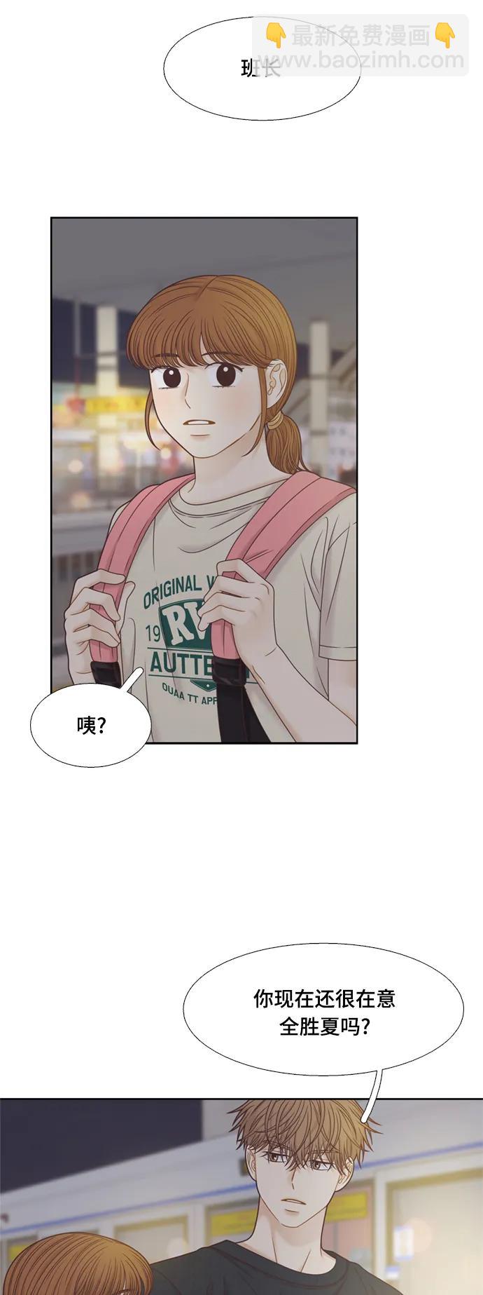 🍱少女的世界 [第二季] 第135话 第39页