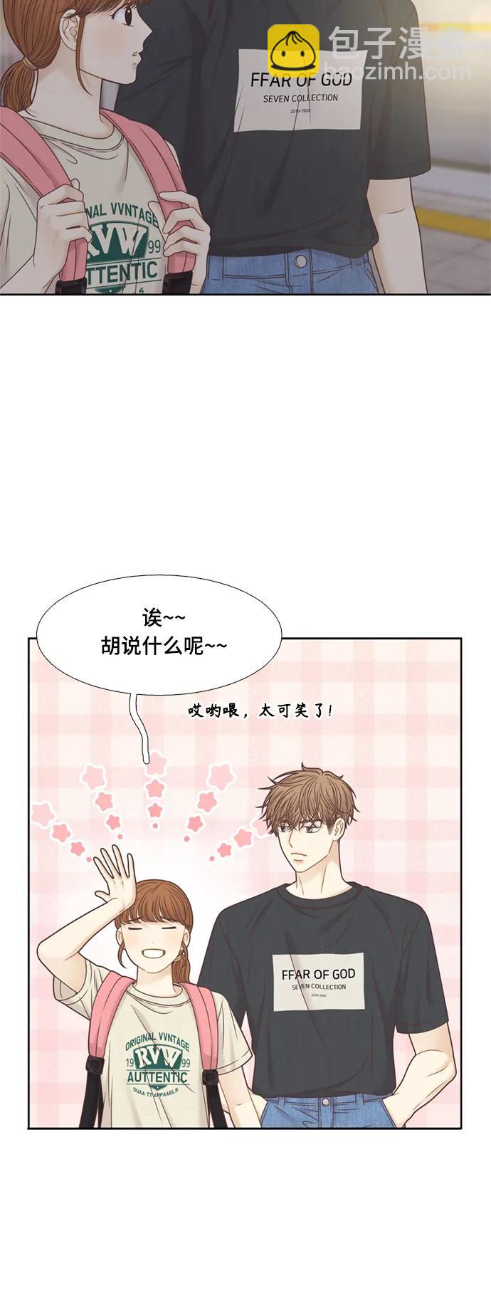 🍱少女的世界 [第二季] 第135话 第40页