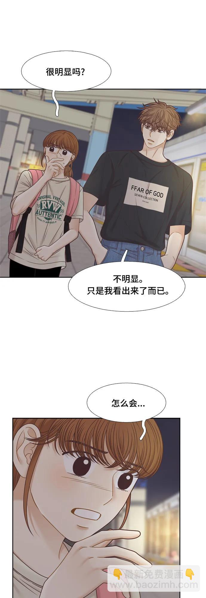 🍱少女的世界 [第二季] 第135话 第42页