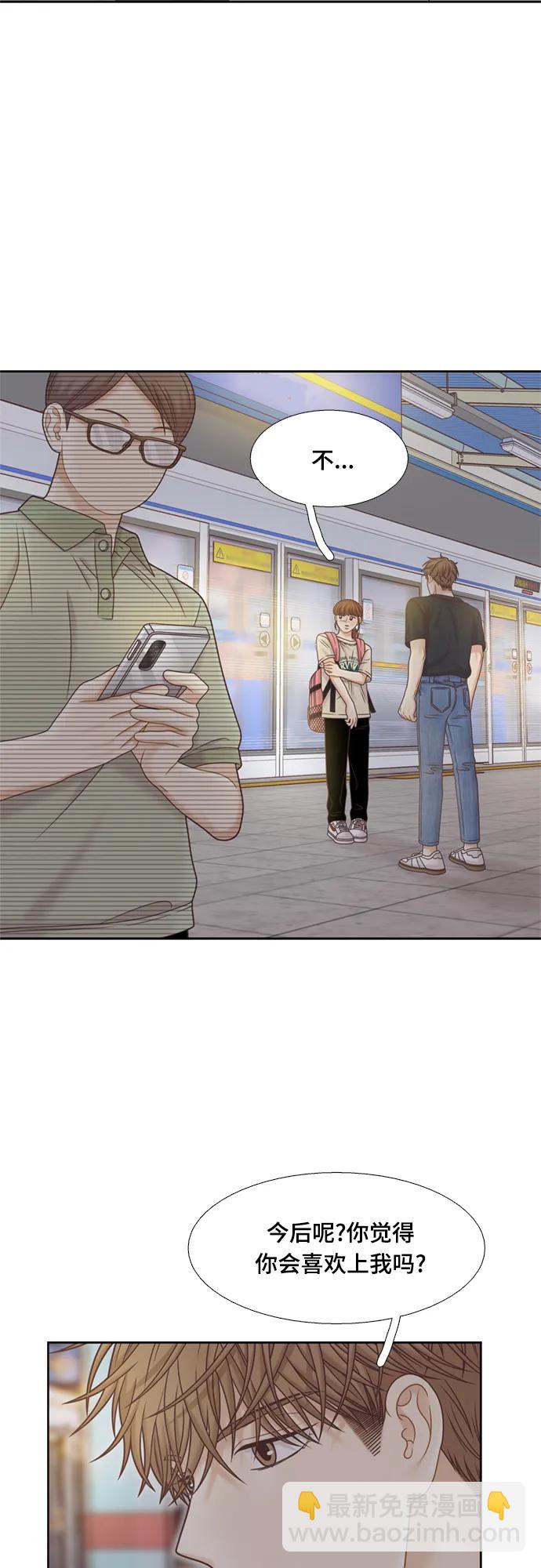 🍱少女的世界 [第二季] 第135话 第49页