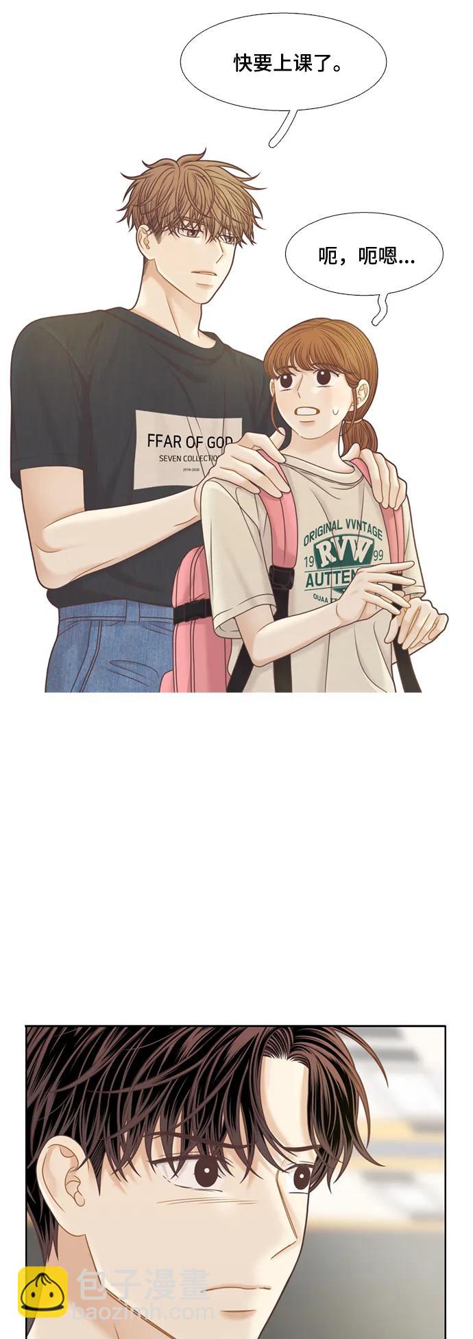 🍱少女的世界 [第二季] 第135话 第5页