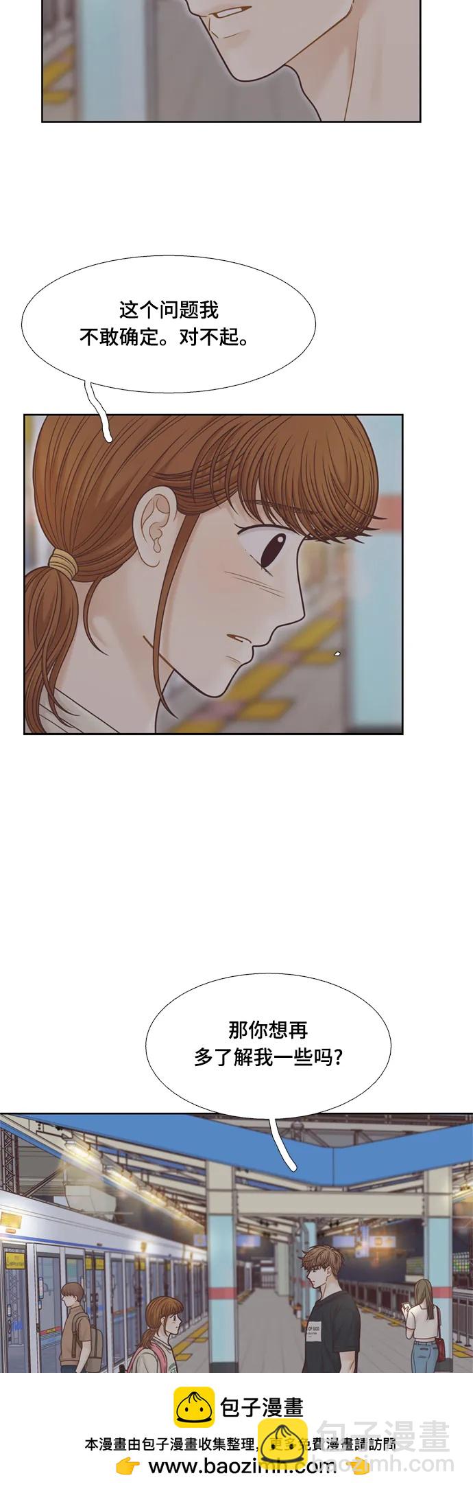 🍱少女的世界 [第二季] 第135话 第50页
