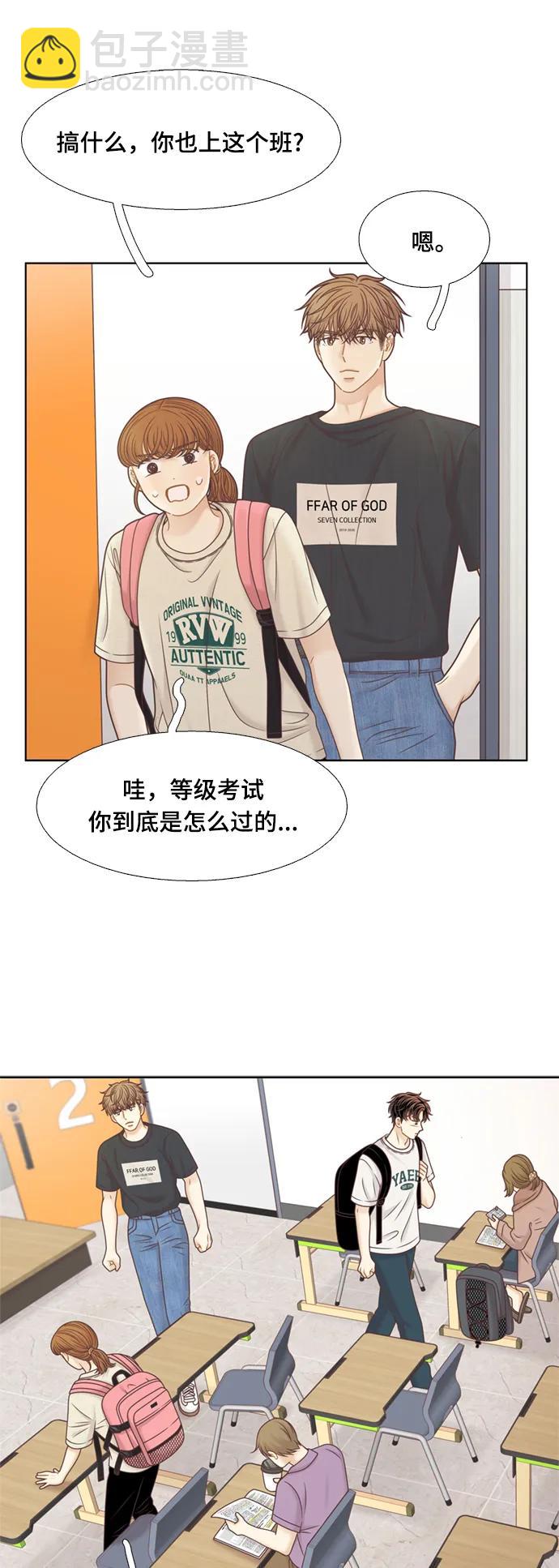 🍱少女的世界 [第二季] 第135话 第7页