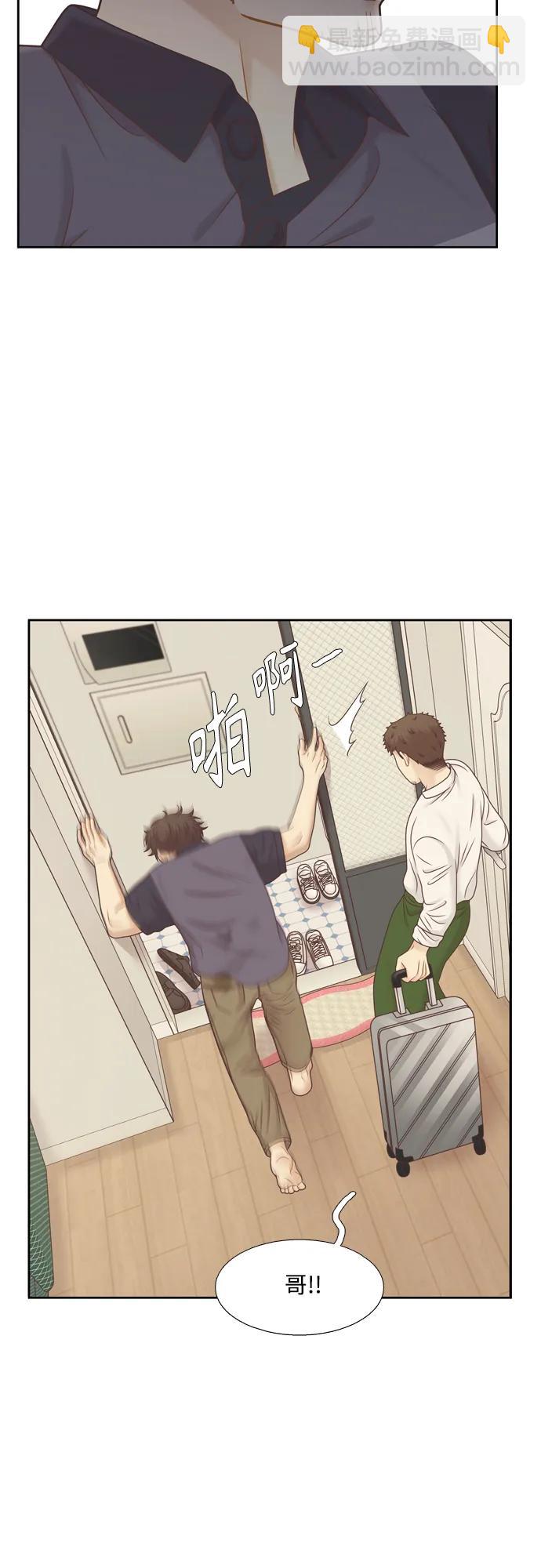 🍱少女的世界 [第二季] 第137话 第15页