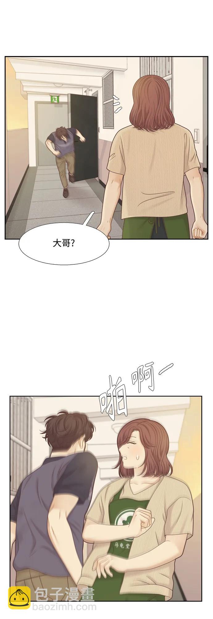 🍱少女的世界 [第二季] 第137话 第16页