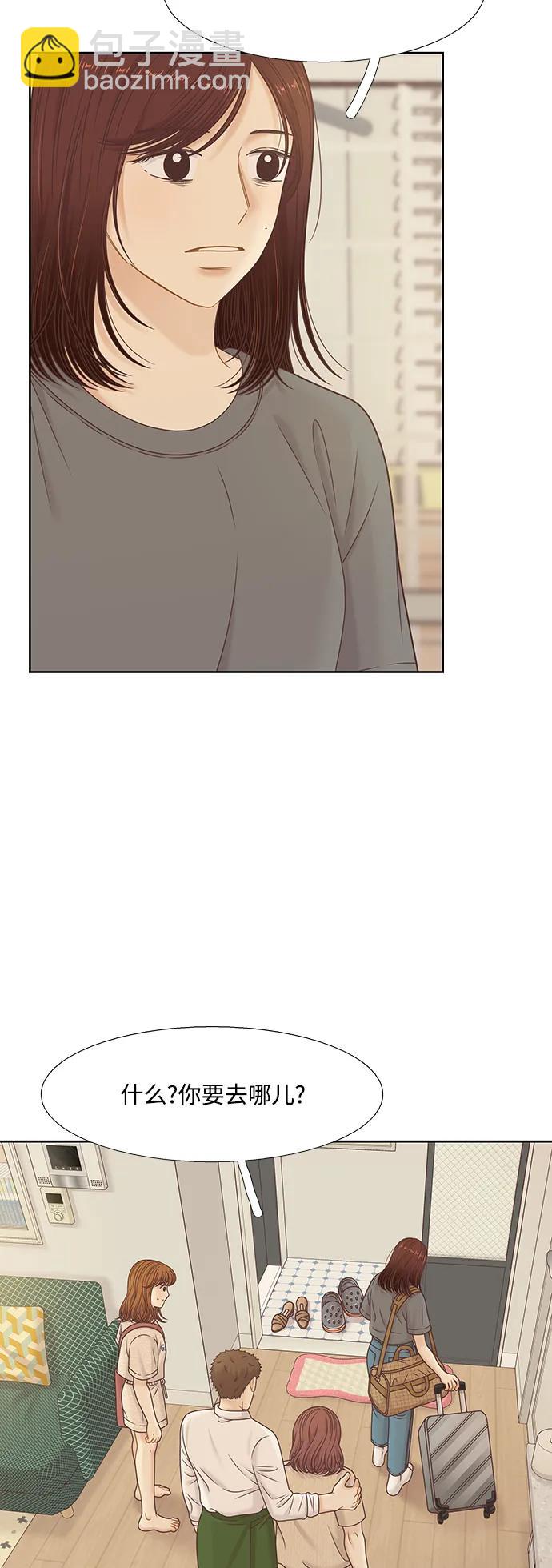 🍱少女的世界 [第二季] 第137话 第19页