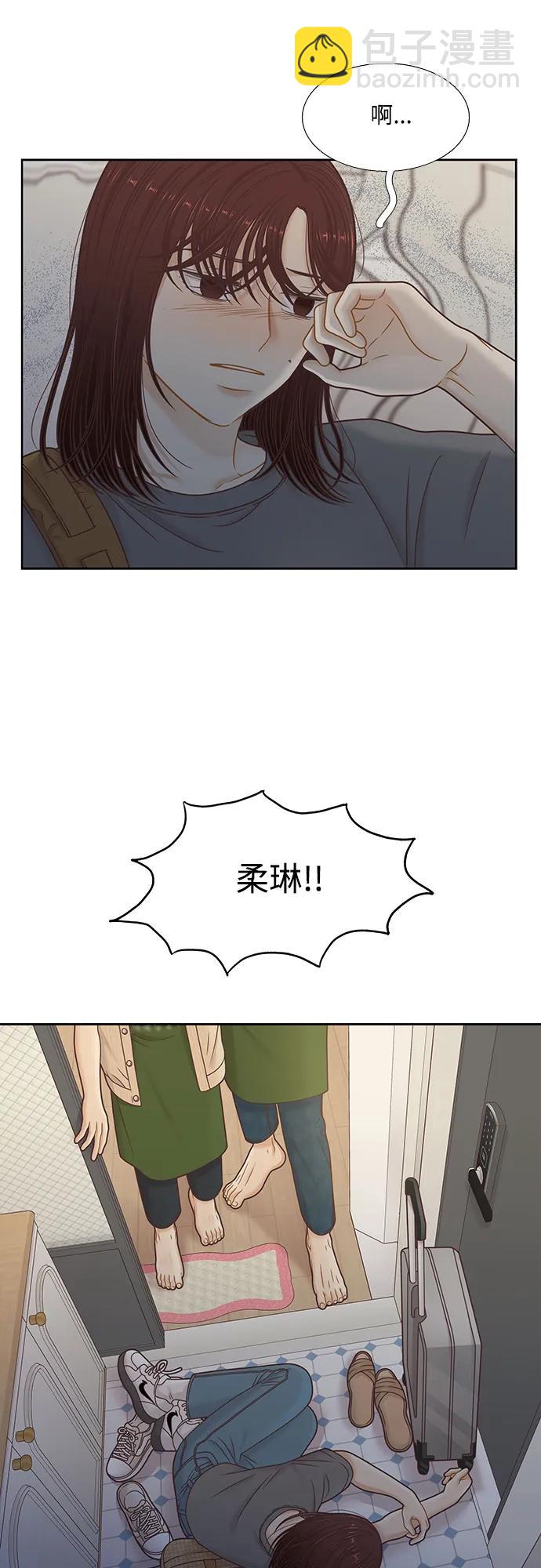 🍱少女的世界 [第二季] 第137话 第22页