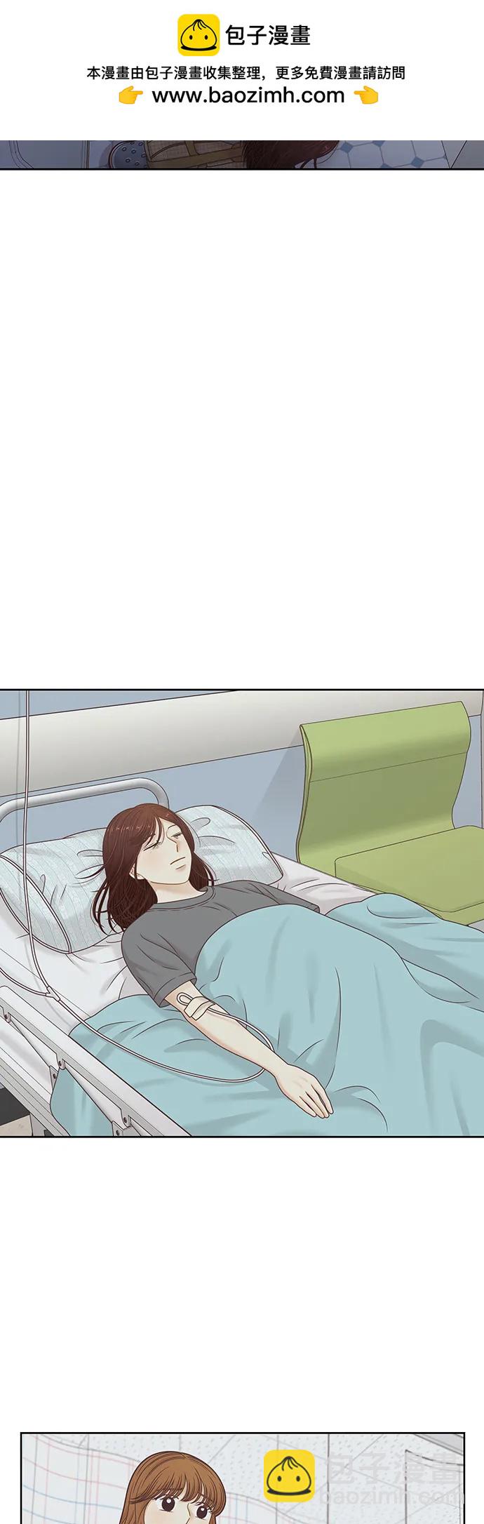 🍱少女的世界 [第二季] 第137话 第23页