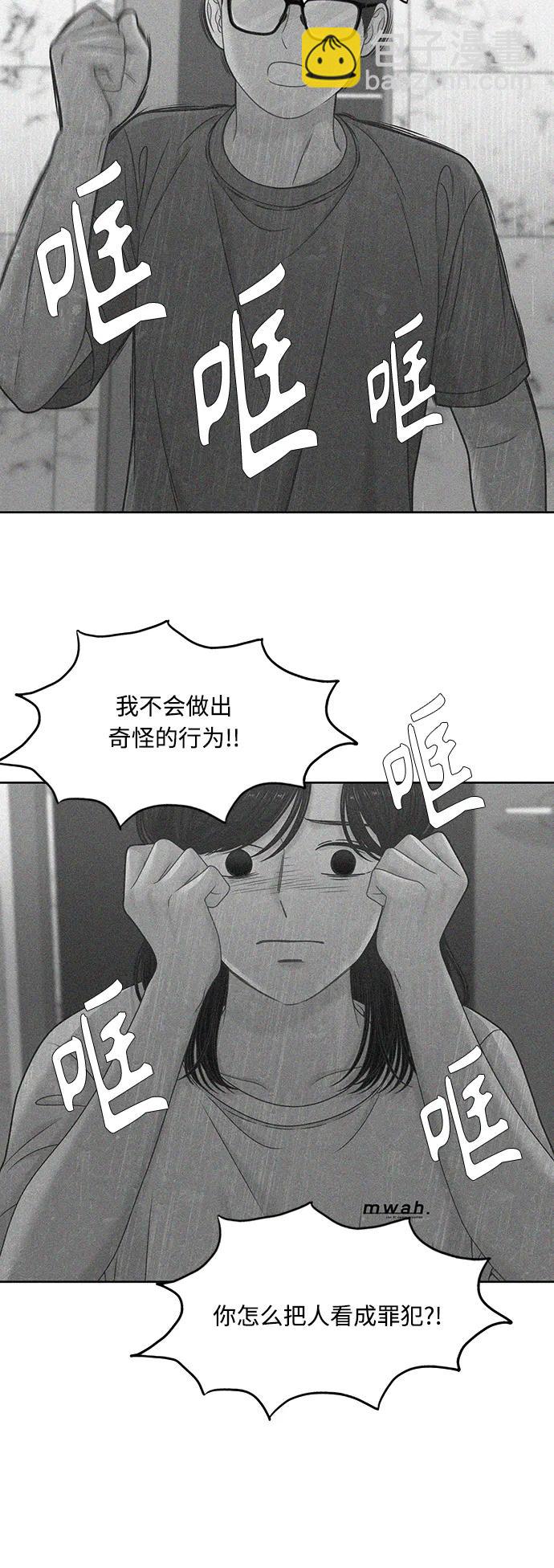 🍱少女的世界 [第二季] 第137话 第31页