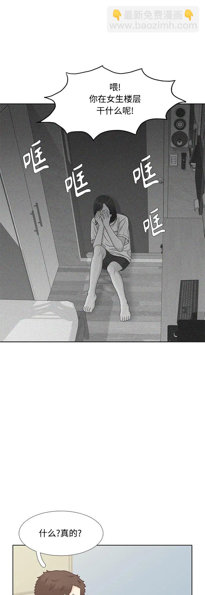 🍱少女的世界 [第二季] 第137话 第32页