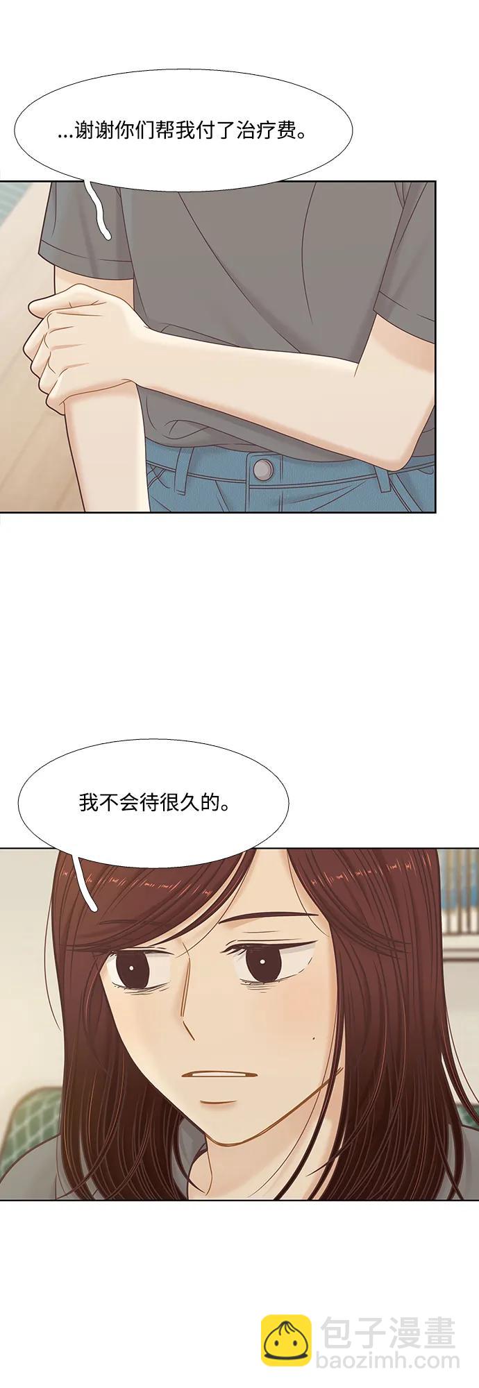 🍱少女的世界 [第二季] 第137话 第41页
