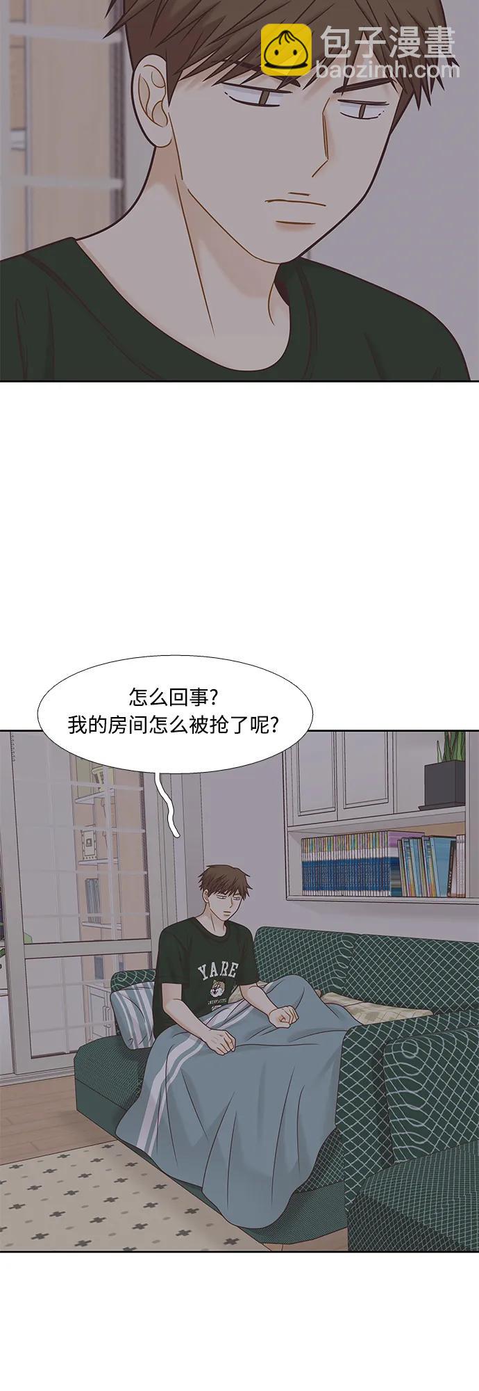 🍱少女的世界 [第二季] 第137话 第45页